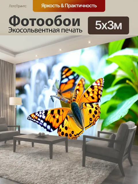 500 × 300 см · Экосольвентная печать