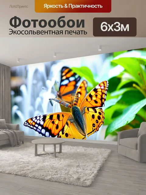 600 × 300 см · Экосольвентная печать