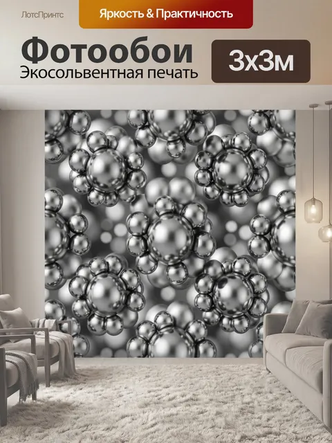 Фотообои Серебристые 3D-шары в узоре. Блестящие серебряные сферические кластеры и отдельные шарики на мягком серо-бело…