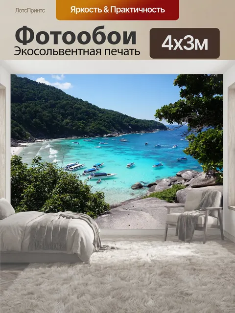 400 × 300 см · Экосольвентная печать
