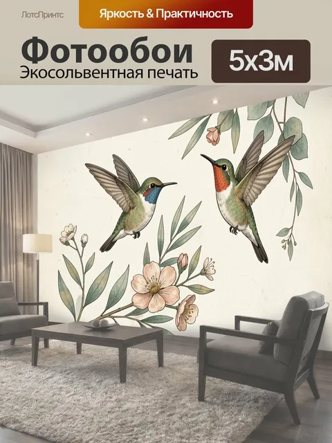 Фотообои Колибри среди цветущих ветвей