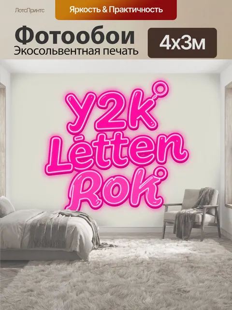 400 × 300 см · Экосольвентная печать