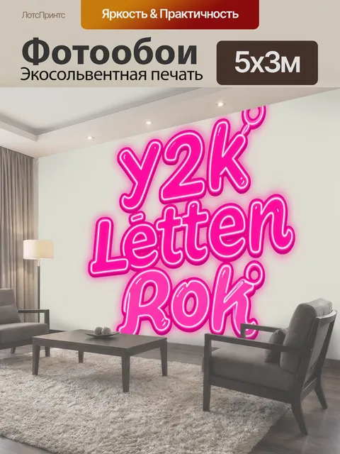 500 × 300 см · Экосольвентная печать