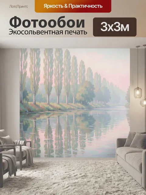 Фотообои Тихий речной пейзаж с деревьями. Нежная пастельная живопись с береговой линией, высокими тополями и спокойной…