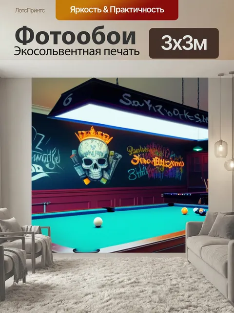 Фотообои Граффити на стенах бильярдной