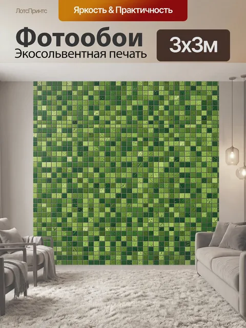 Фотообои Мозаика из зелёной плитки