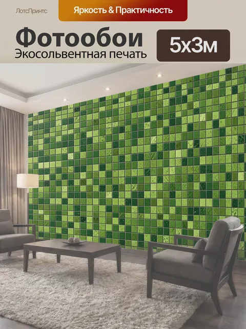 Фотообои Мозаика из зелёной плитки