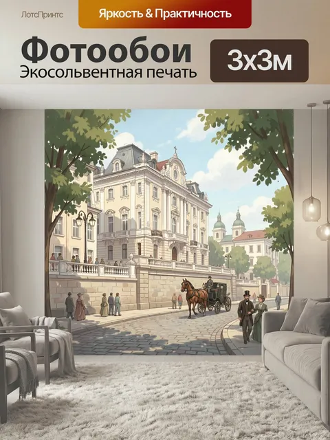 Фотообои Старинная европейская улица с каретой. Уютный городской пейзаж в пастельных тонах: элегантные фасады особняко…
