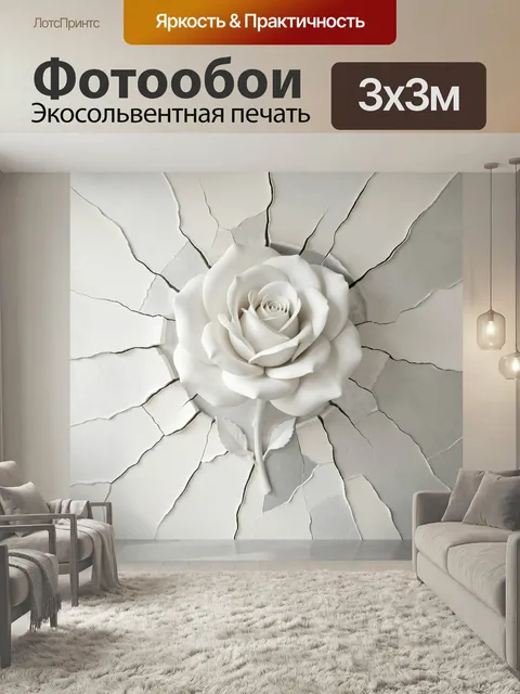 Фотообои Белая роза на треснутом фоне