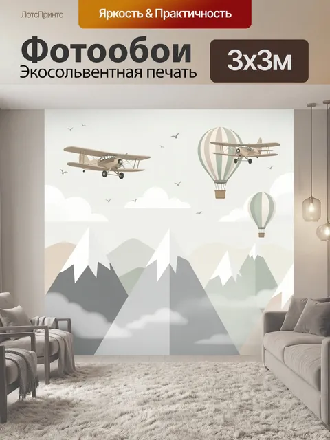 Фотообои Самолеты и воздушные шары в горах. Сказочная иллюстрация с бипланами, аэростатами, заснеженными вершинами, об…