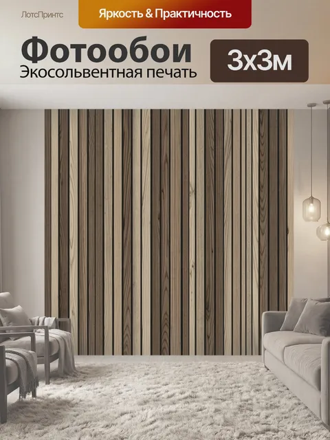 Фотообои Деревянные доски в вертикальную полоску. Вертикальный геометрический узор из фактуры дерева: светлый беж и тё…