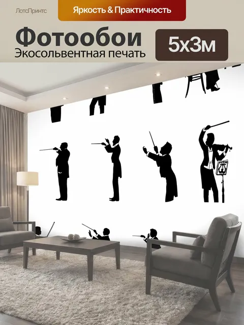 Фотообои Дирижер, музыка, силуэт