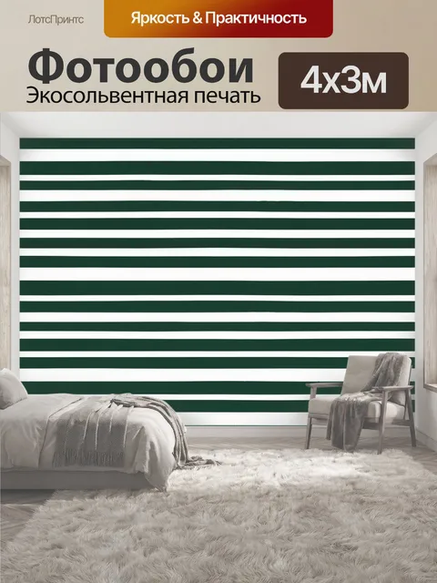 400 × 300 см · Экосольвентная печать