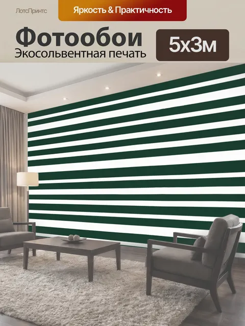 500 × 300 см · Экосольвентная печать
