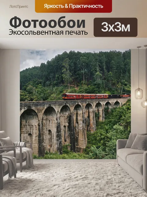 Фотообои Элла, канди, шри ланка