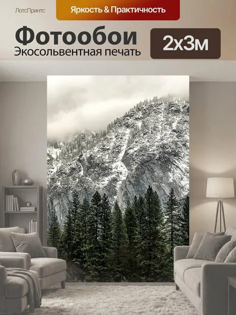 200 × 300 см · Экосольвентная печать