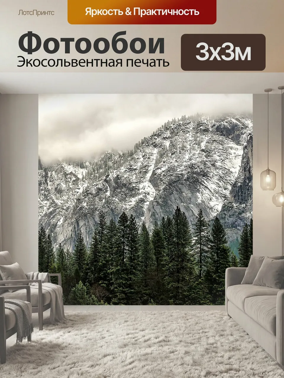 Фотообои Гора, снег, горы