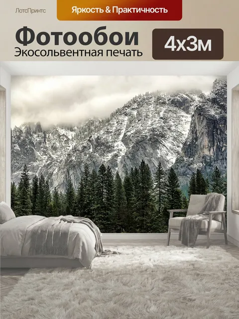 400 × 300 см · Экосольвентная печать