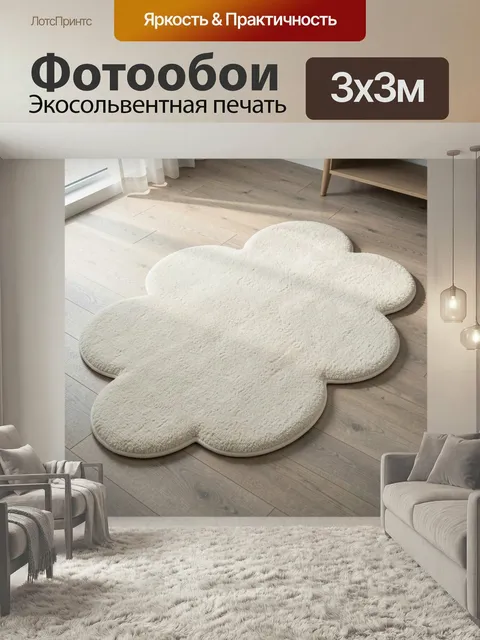 Фотообои Белое пушистое облако