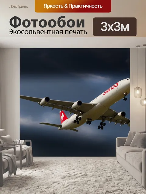 Фотообои Airbus, самолет, аэробус a340