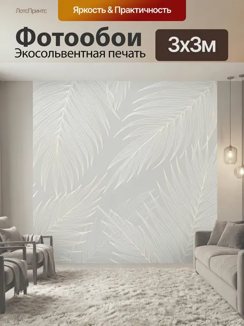 Фотообои Тропические пальмовые листья. Нежный ботанический орнамент с контурными ветвями в тропическом стиле. Светло-с…