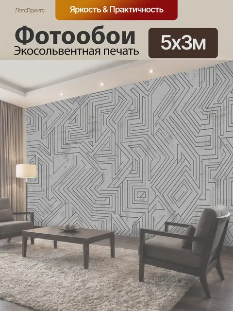 500 × 300 см · Экосольвентная печать