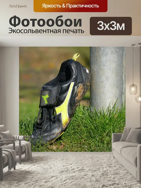 Фотообои Футбольная обувь, обувь, трава