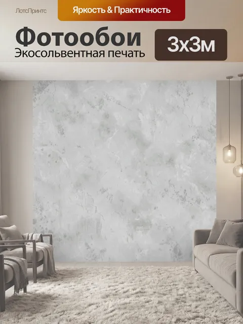 Фотообои Светло-серая фактура состаренной штукатурки