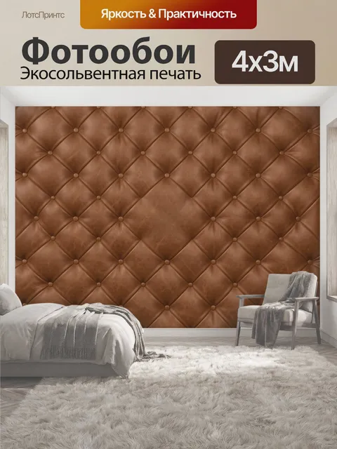 400 × 300 см · Экосольвентная печать