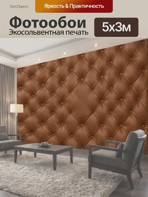 500 × 300 см · Экосольвентная печать