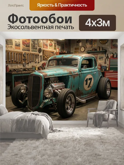 400 × 300 см · Экосольвентная печать