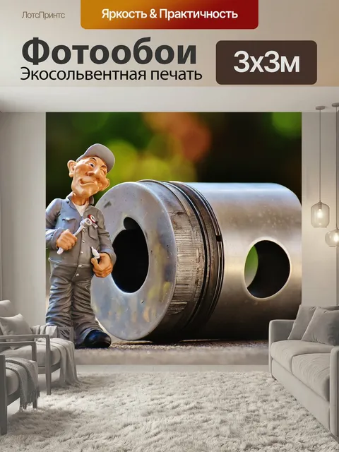 Фотообои Поршневой грузовик, поршень двигателя, заедание поршня