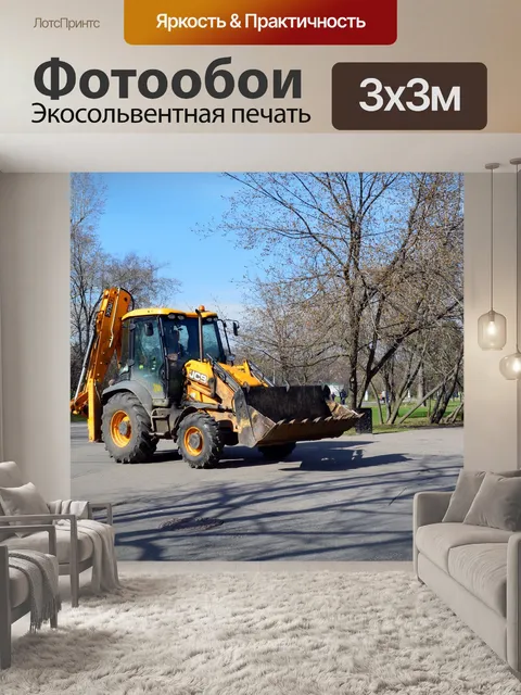 Фотообои Экскаватор, техника, машина