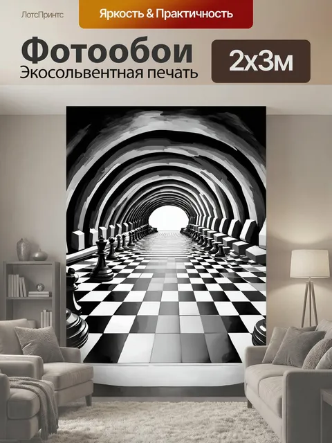 200 × 300 см · Экосольвентная печать