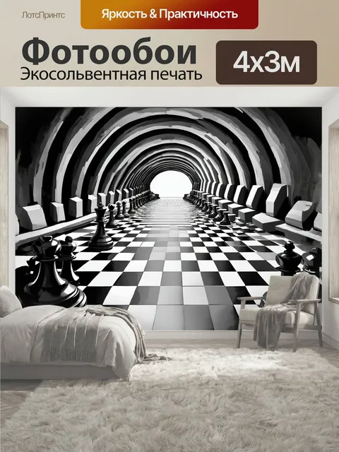 400 × 300 см · Экосольвентная печать