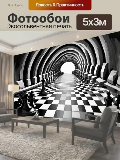 500 × 300 см · Экосольвентная печать