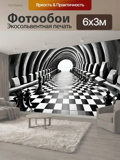 600 × 300 см · Экосольвентная печать