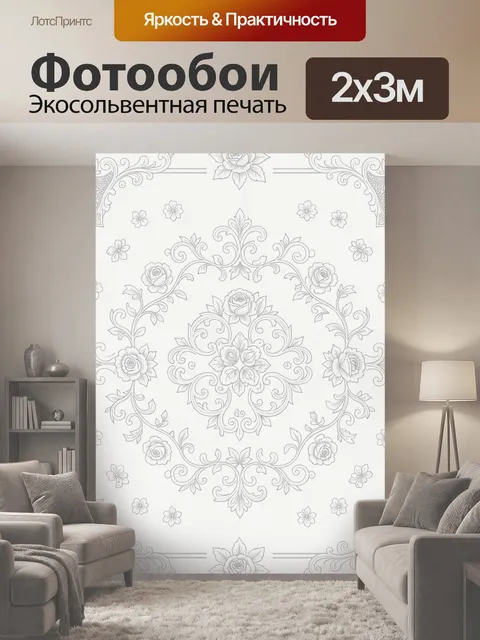 200 × 300 см · Экосольвентная печать