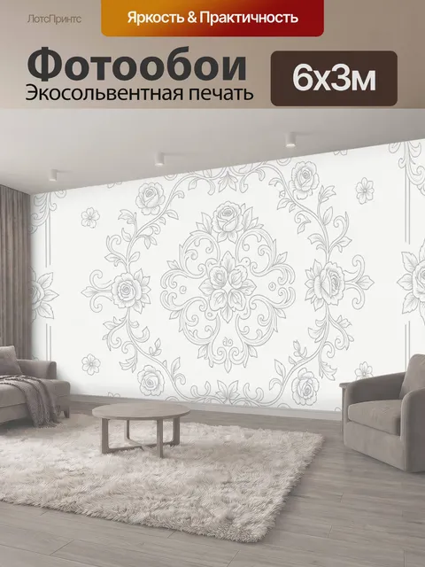600 × 300 см · Экосольвентная печать