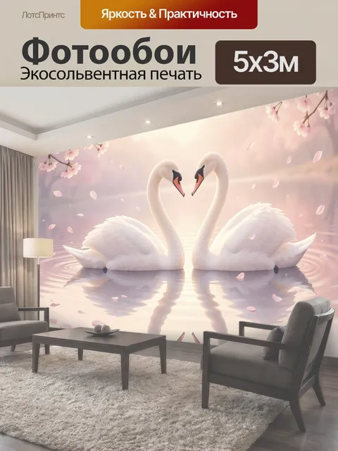 Фотообои Пара лебедей в цветущем саду
