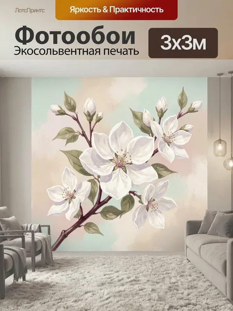 Фотообои Ветка яблони с белыми цветами. Нежная цветущая сакура или вишня в живописной манере: светлые лепестки, бутоны…