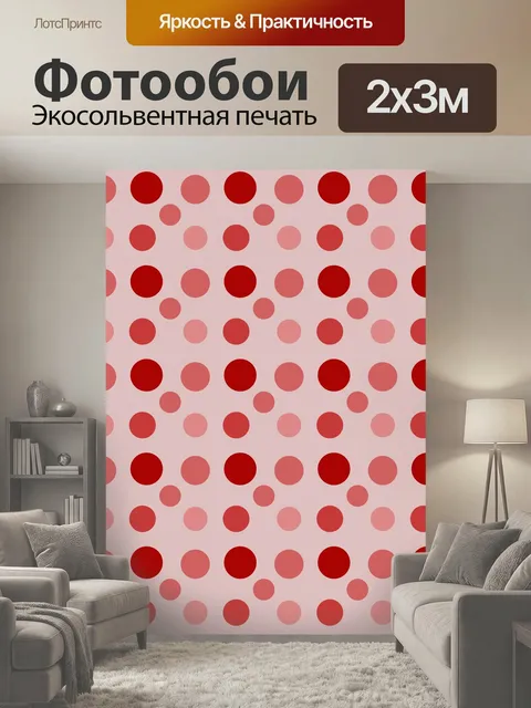 200 × 300 см · Экосольвентная печать