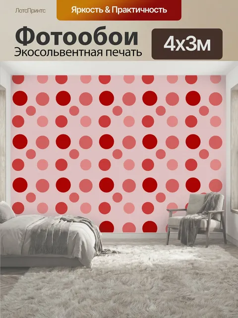 400 × 300 см · Экосольвентная печать