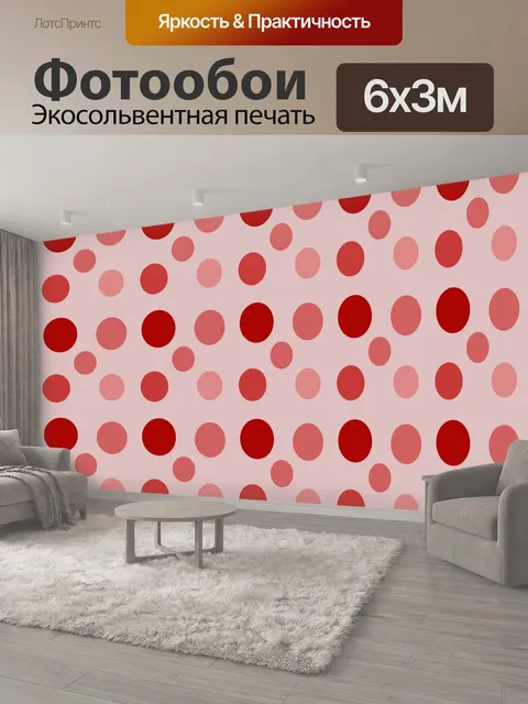 600 × 300 см · Экосольвентная печать