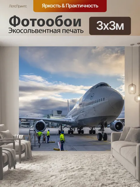 Фотообои Летающий, самолет, авиация