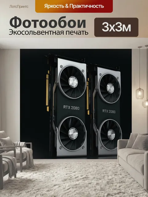 Фотообои Компьютер, технология, nvidia