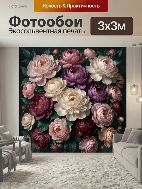 Фотообои Пышные пионы в темных тонах. Живописная композиция с крупными сад…