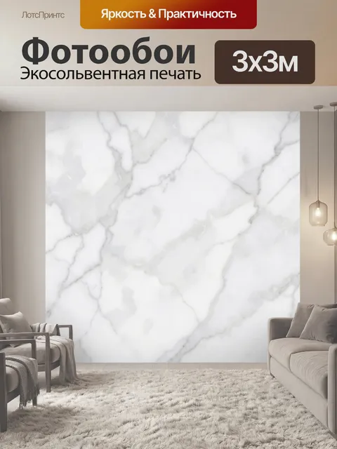 Фотообои Белый мрамор с серыми прожилками
