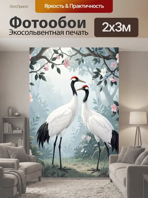 200 × 300 см · Экосольвентная печать