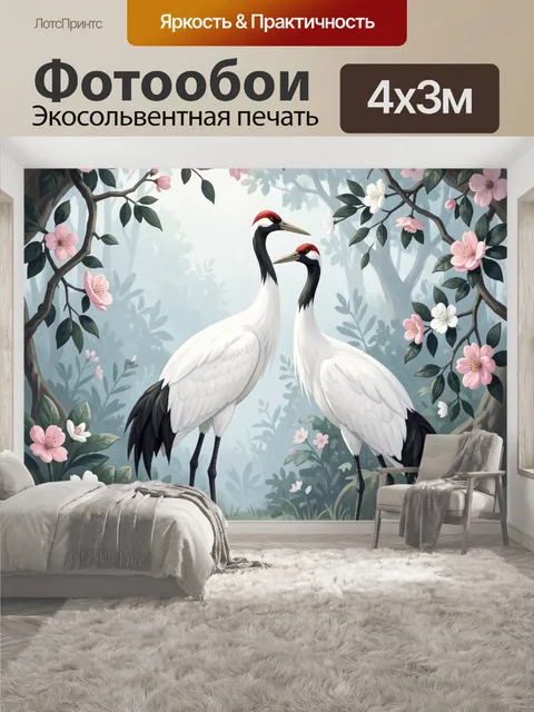 400 × 300 см · Экосольвентная печать
